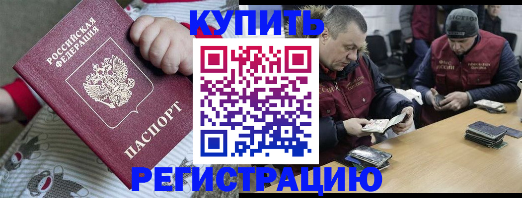 регистрация для школы в Североморске