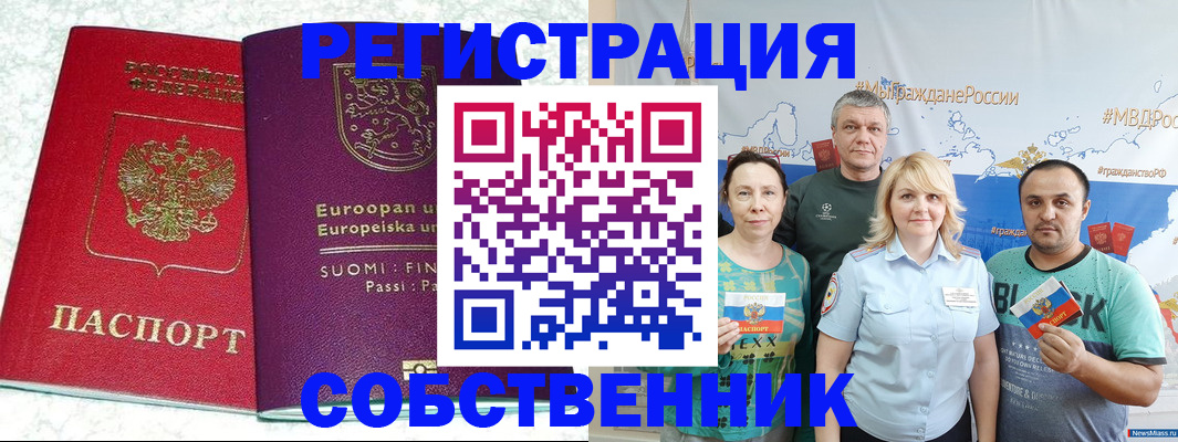 прописка для кредита в Североморске